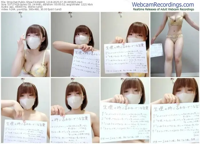 2025/07/30/stripchat-kaname_1218-06-58-25